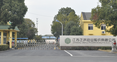 江苏星空·网站入口网址-星空(中国)药业土壤和地下水自行检测报告公示